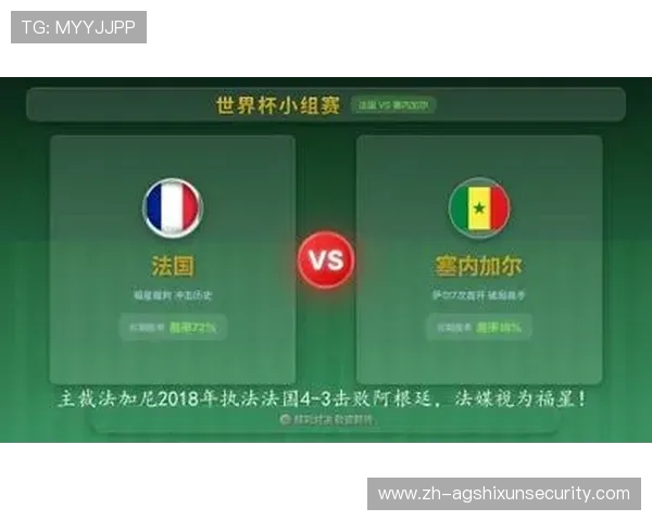 世界杯法国对塞内加尔比赛结果预测:比赛关键点与胜负影响因素解读 世界杯法国对塞内加尔比赛结果预测:比赛关键点与胜负影响因素解读